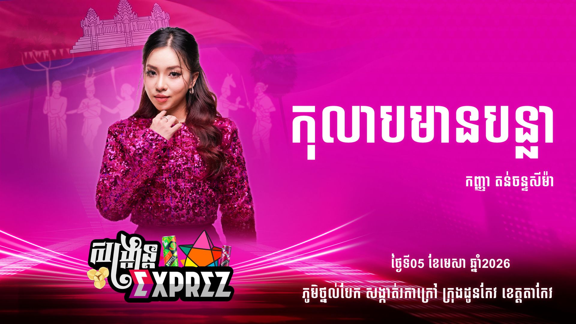 movie image
