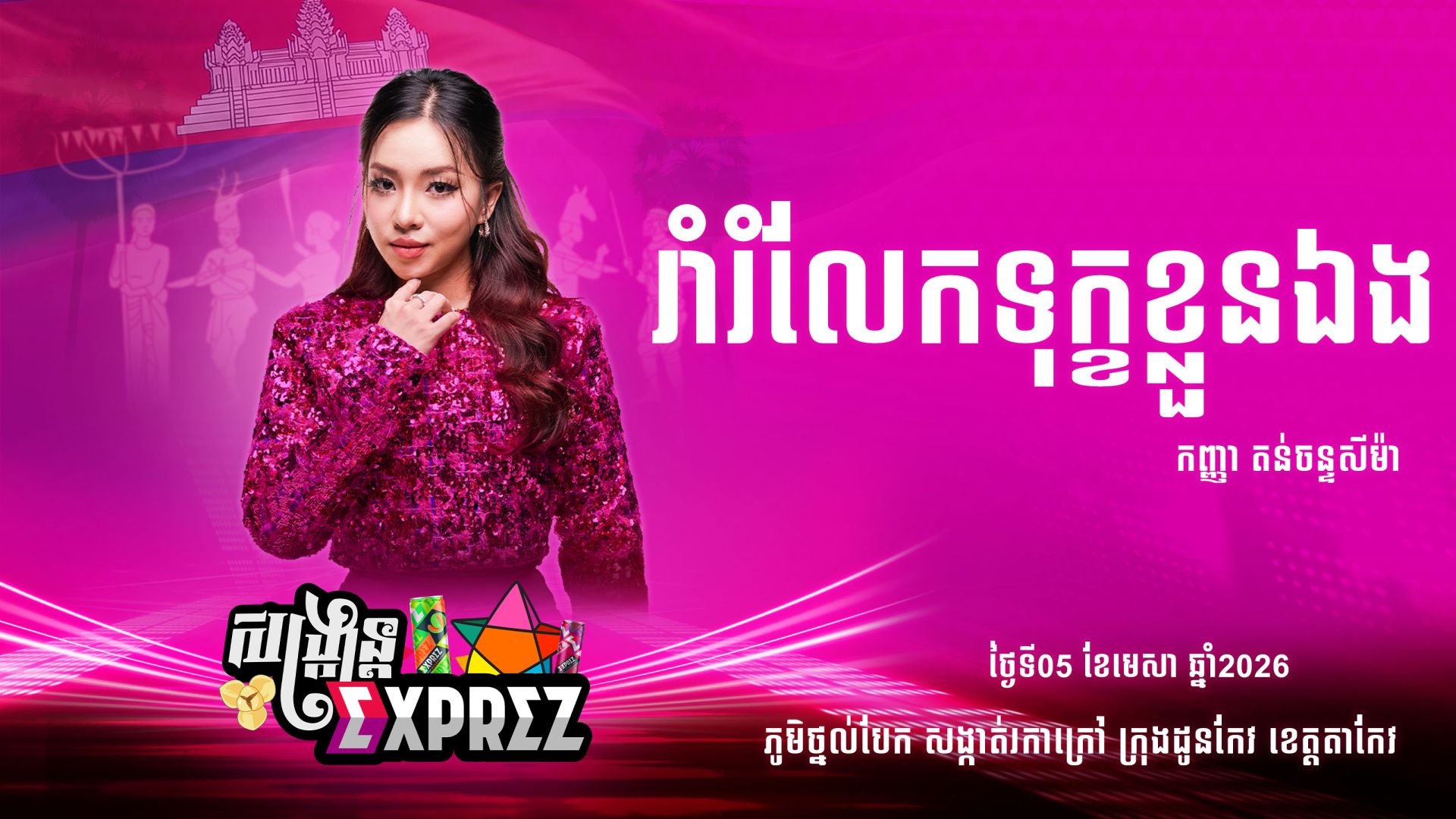 movie image