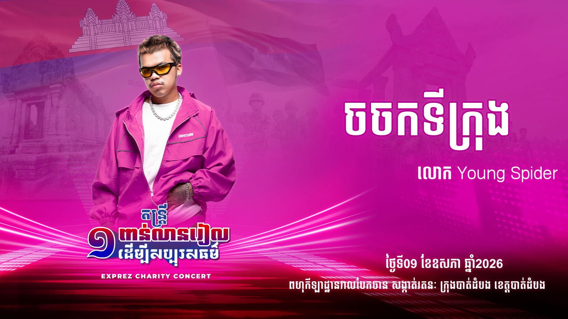 movie image