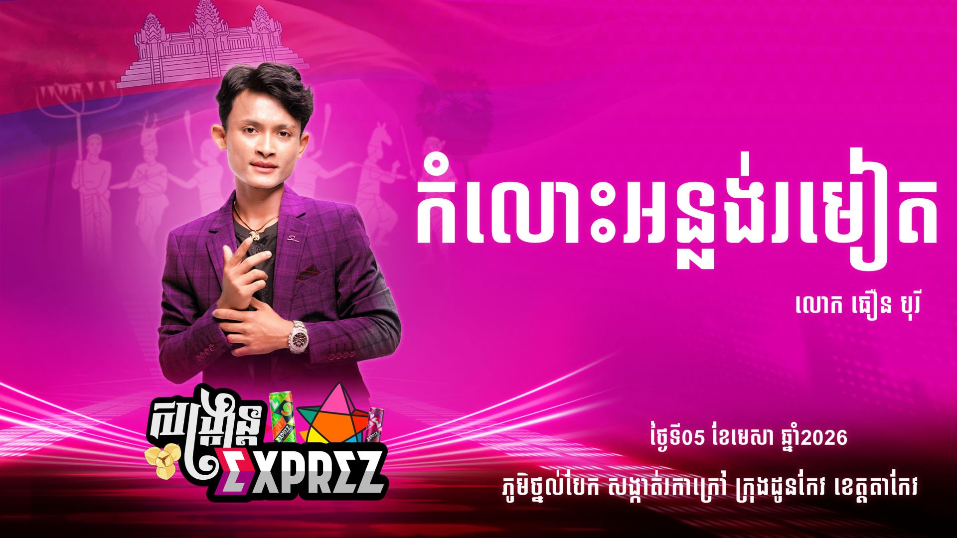 movie image