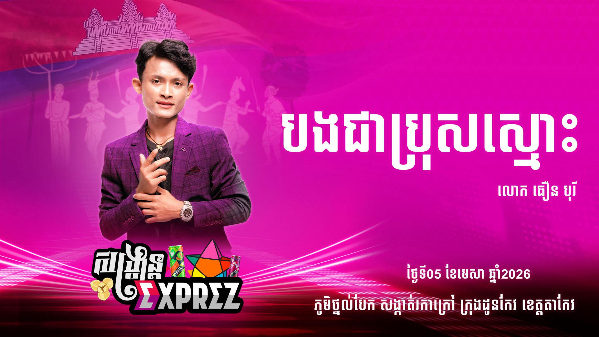 movie image