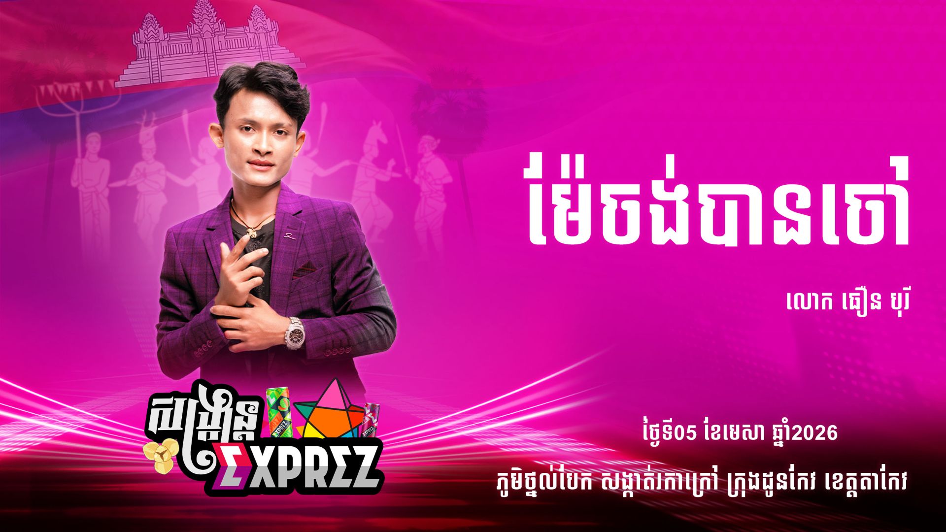 movie image