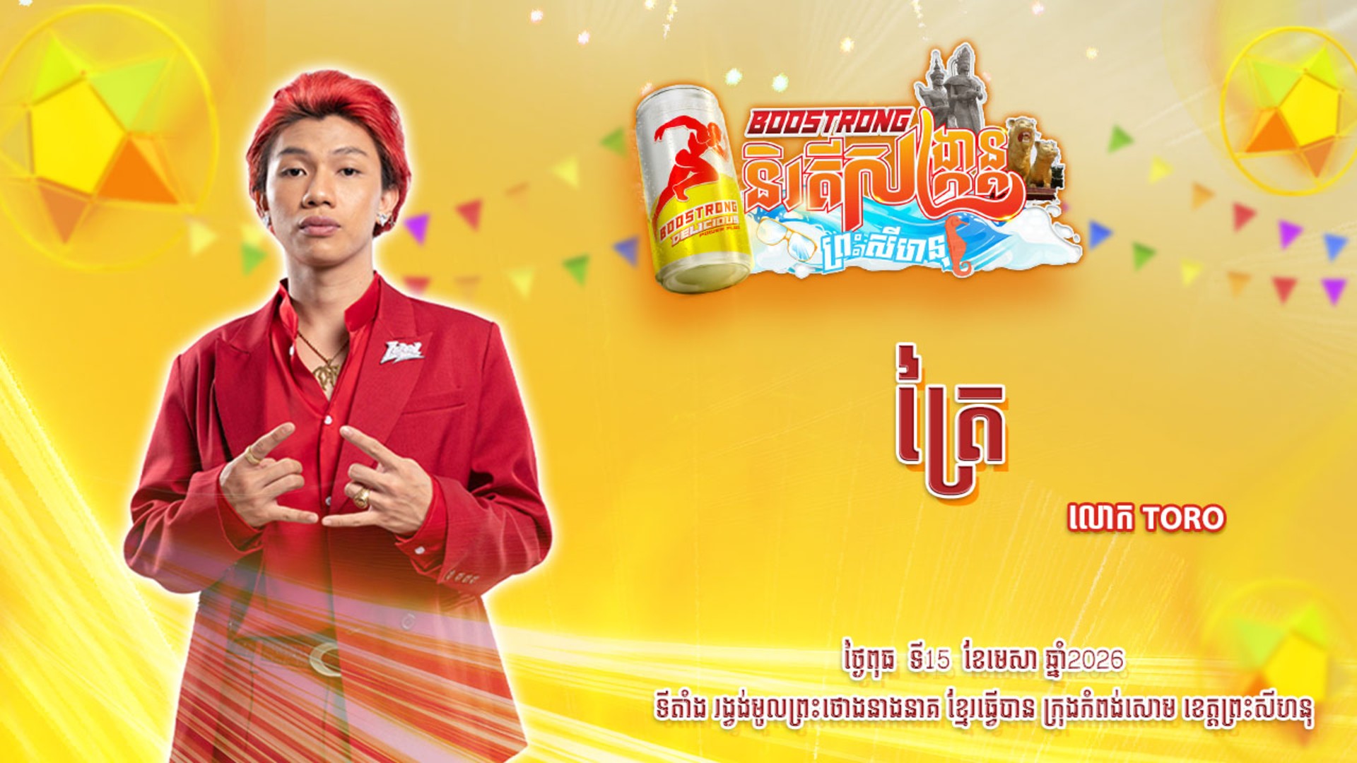 movie image