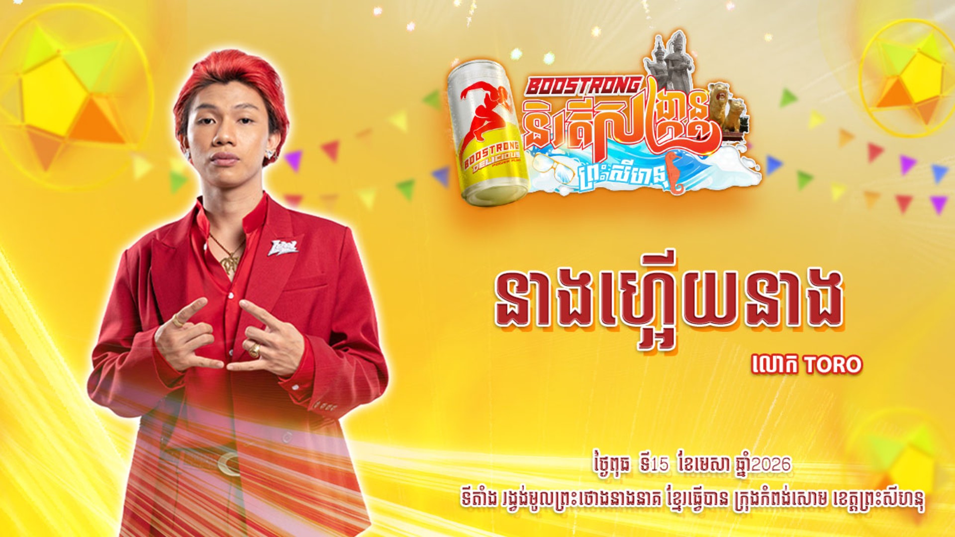 movie image