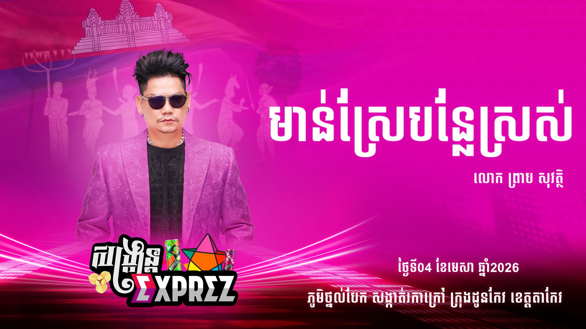 movie image