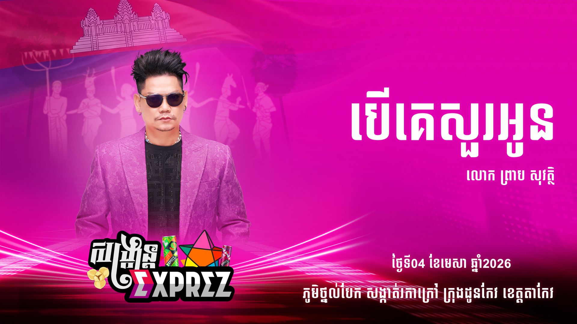 movie image