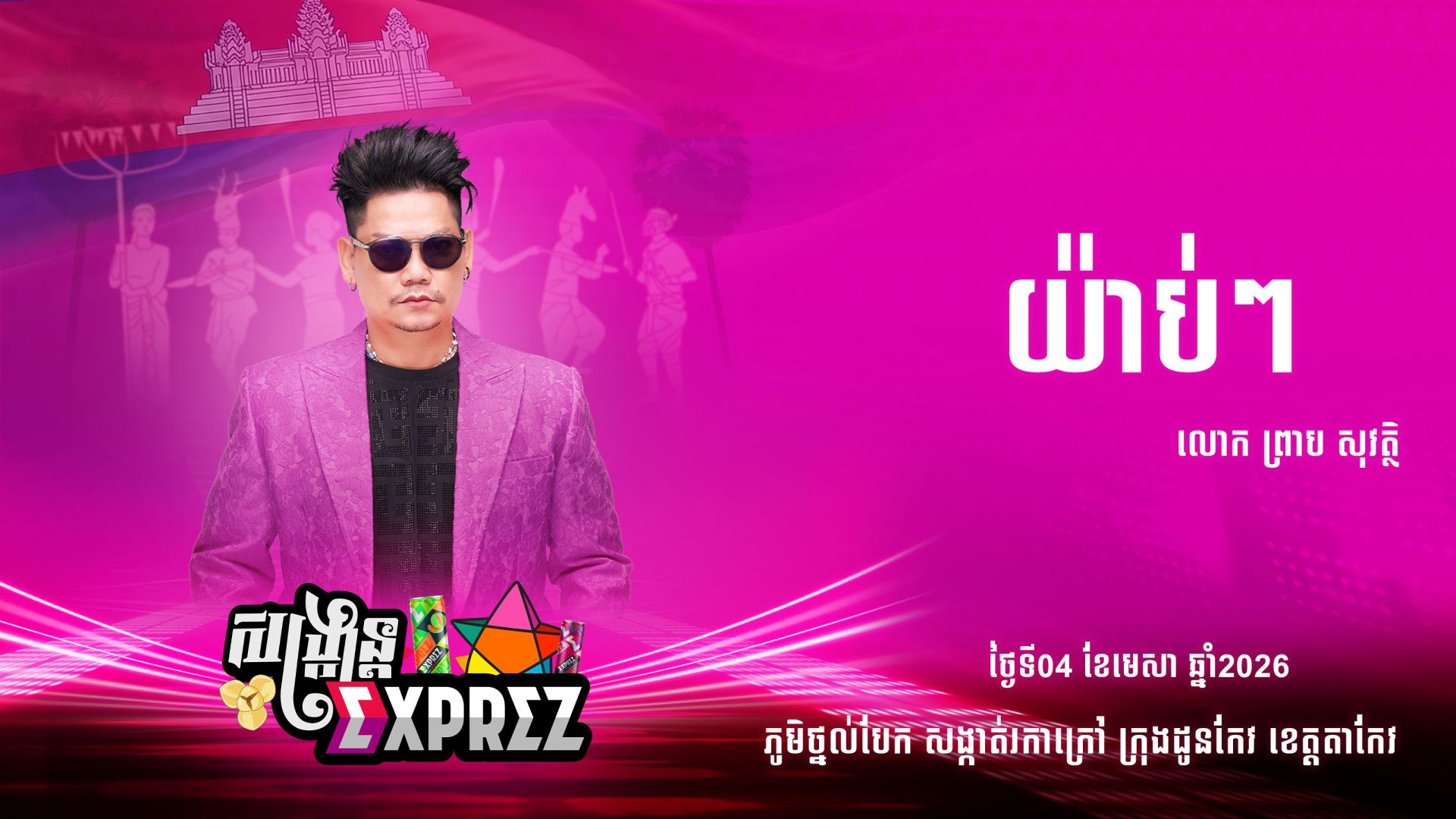 movie image