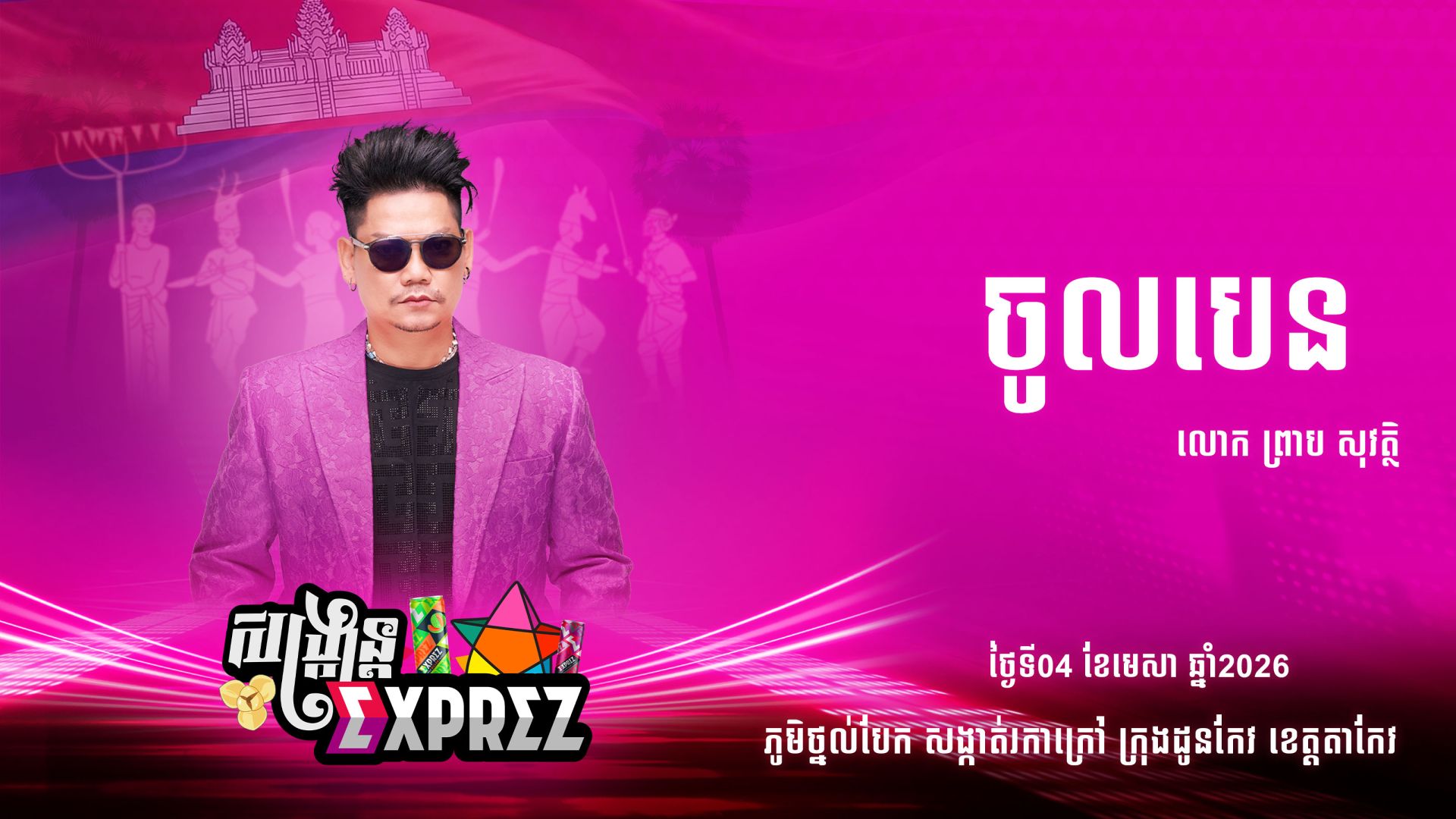 movie image