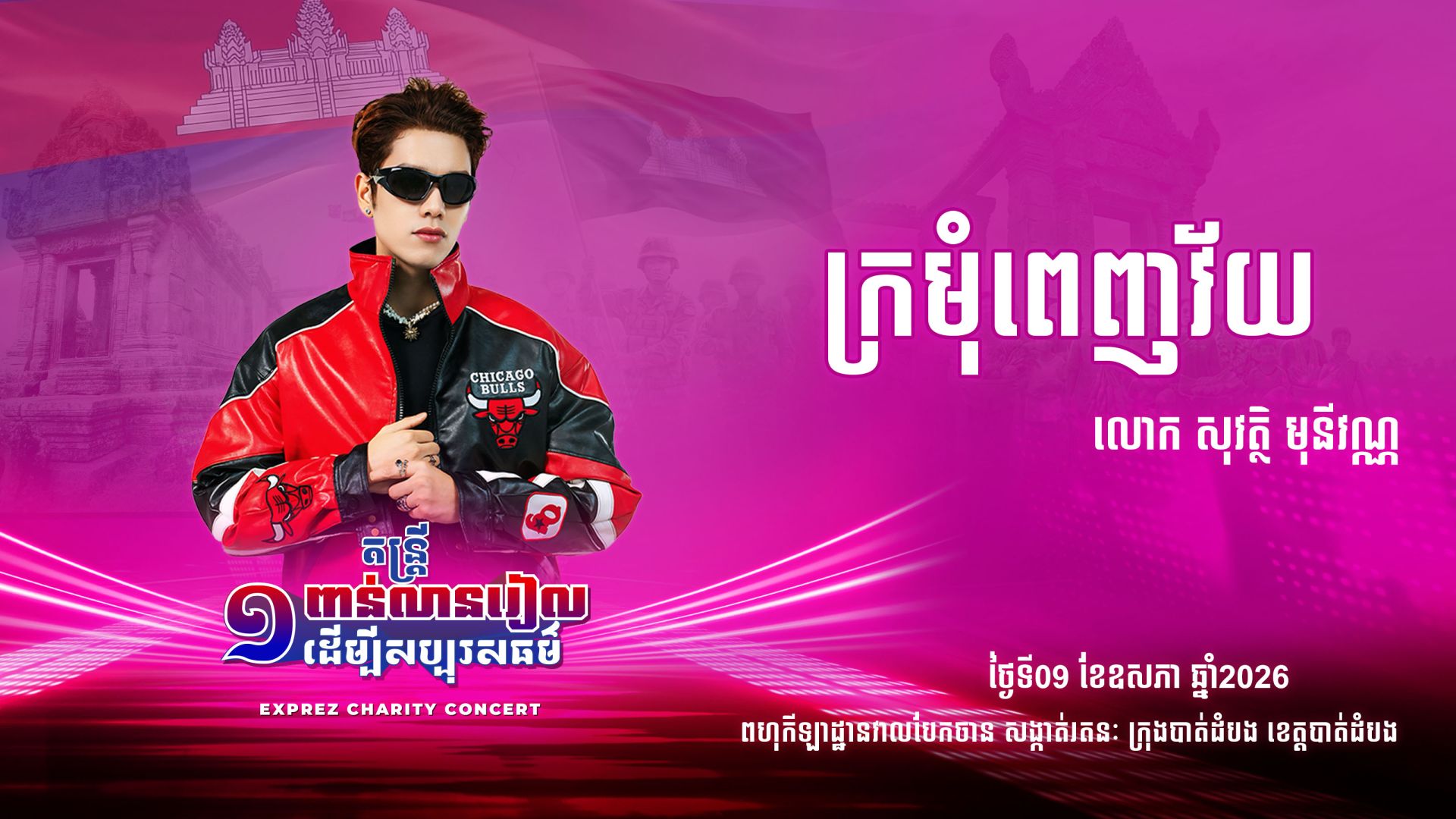movie image