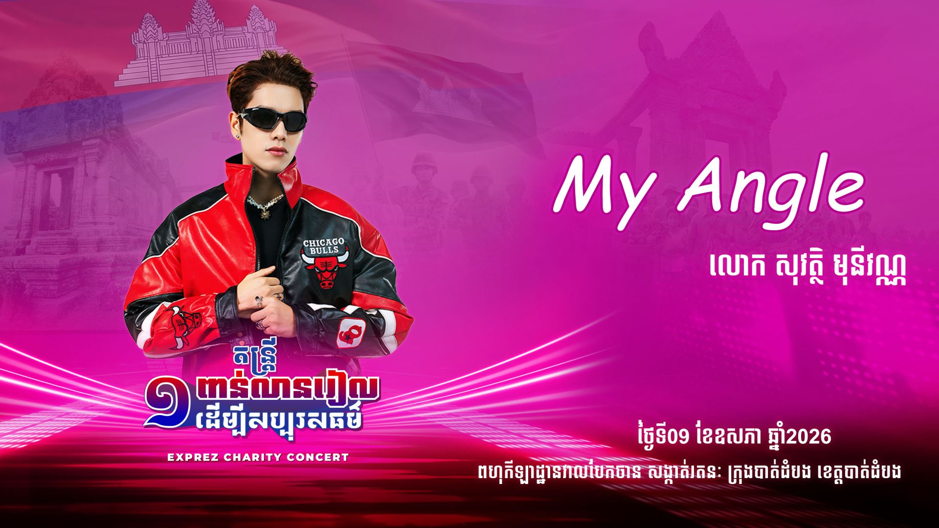 movie image