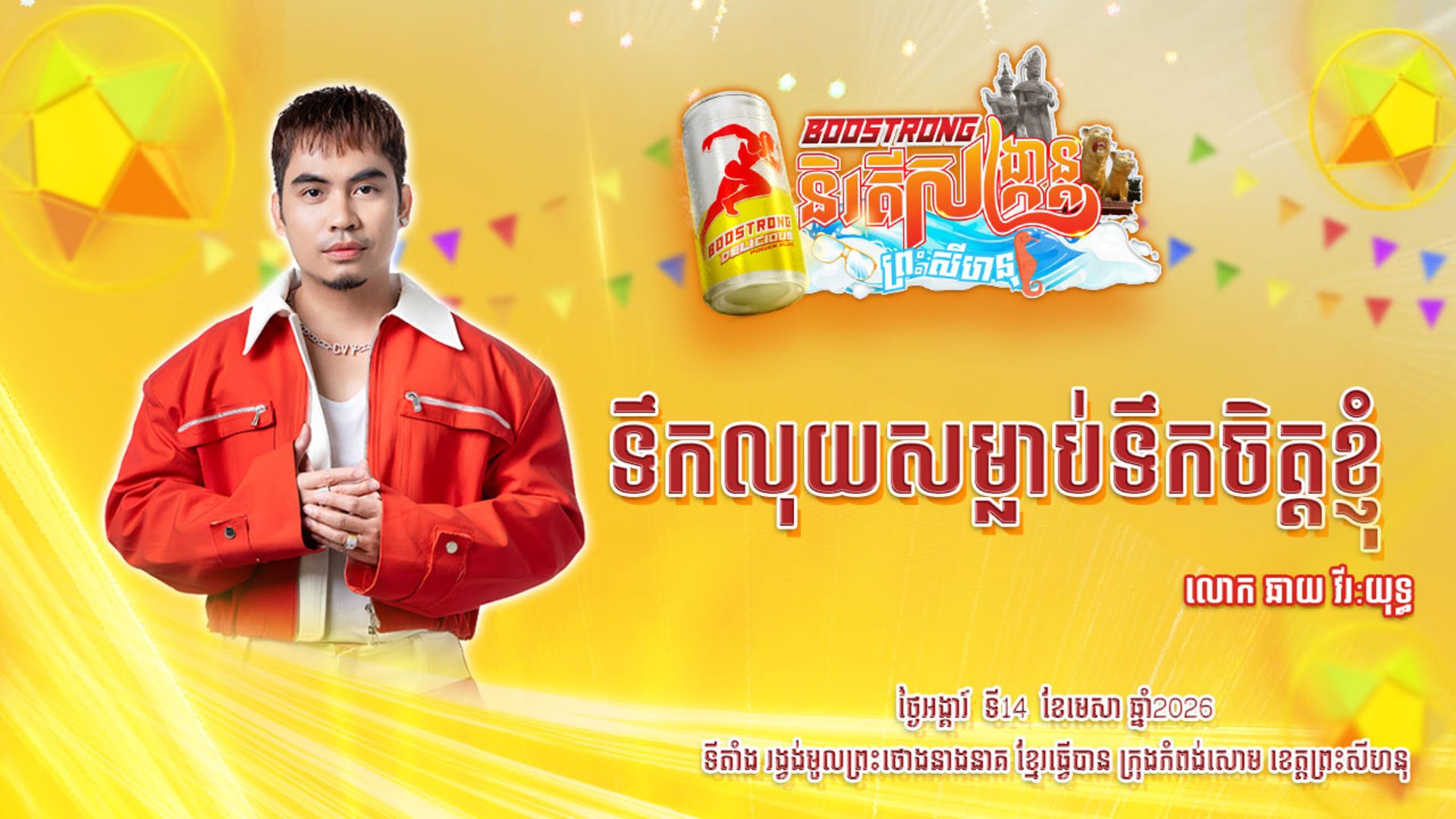 movie image