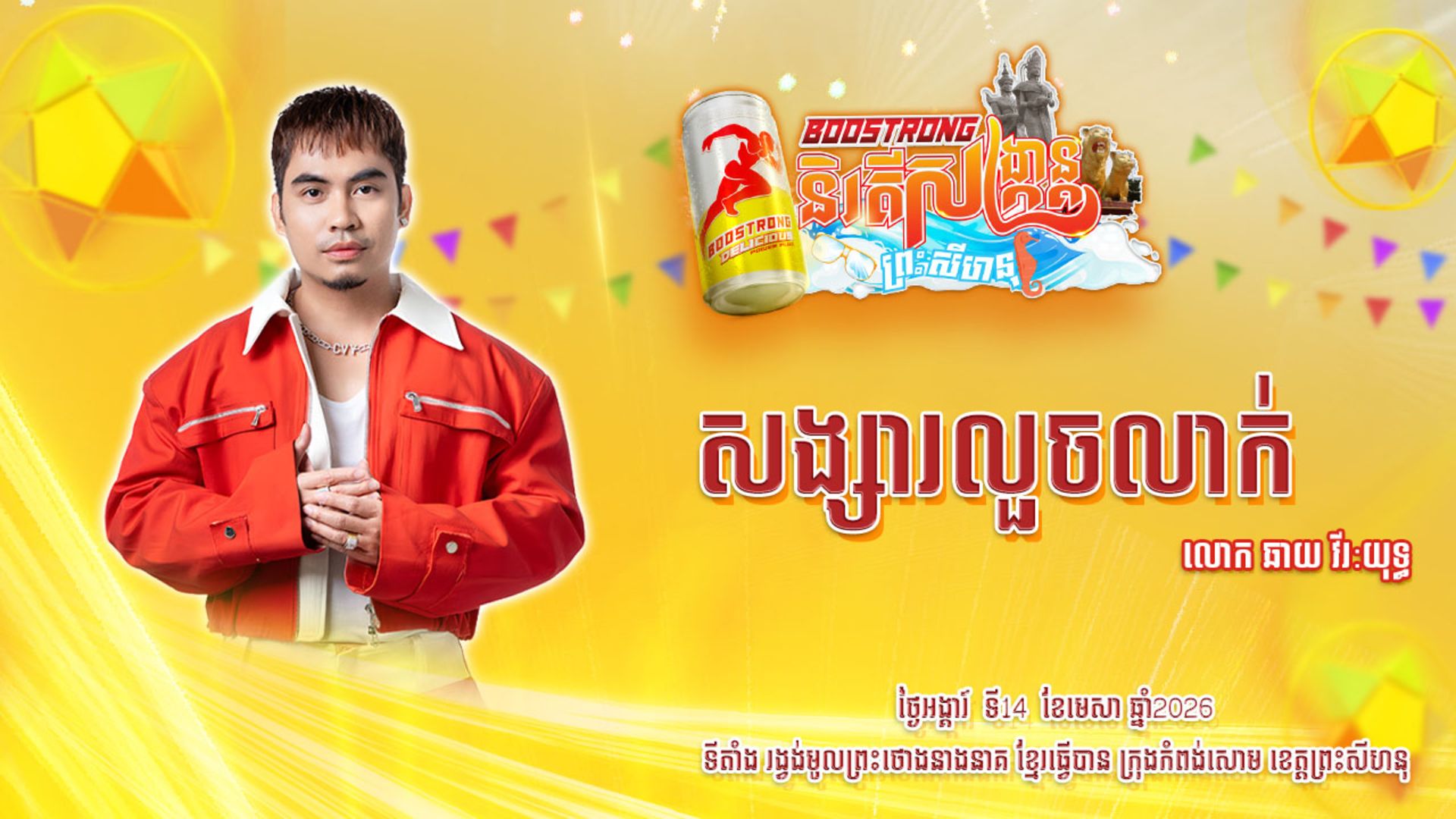 movie image