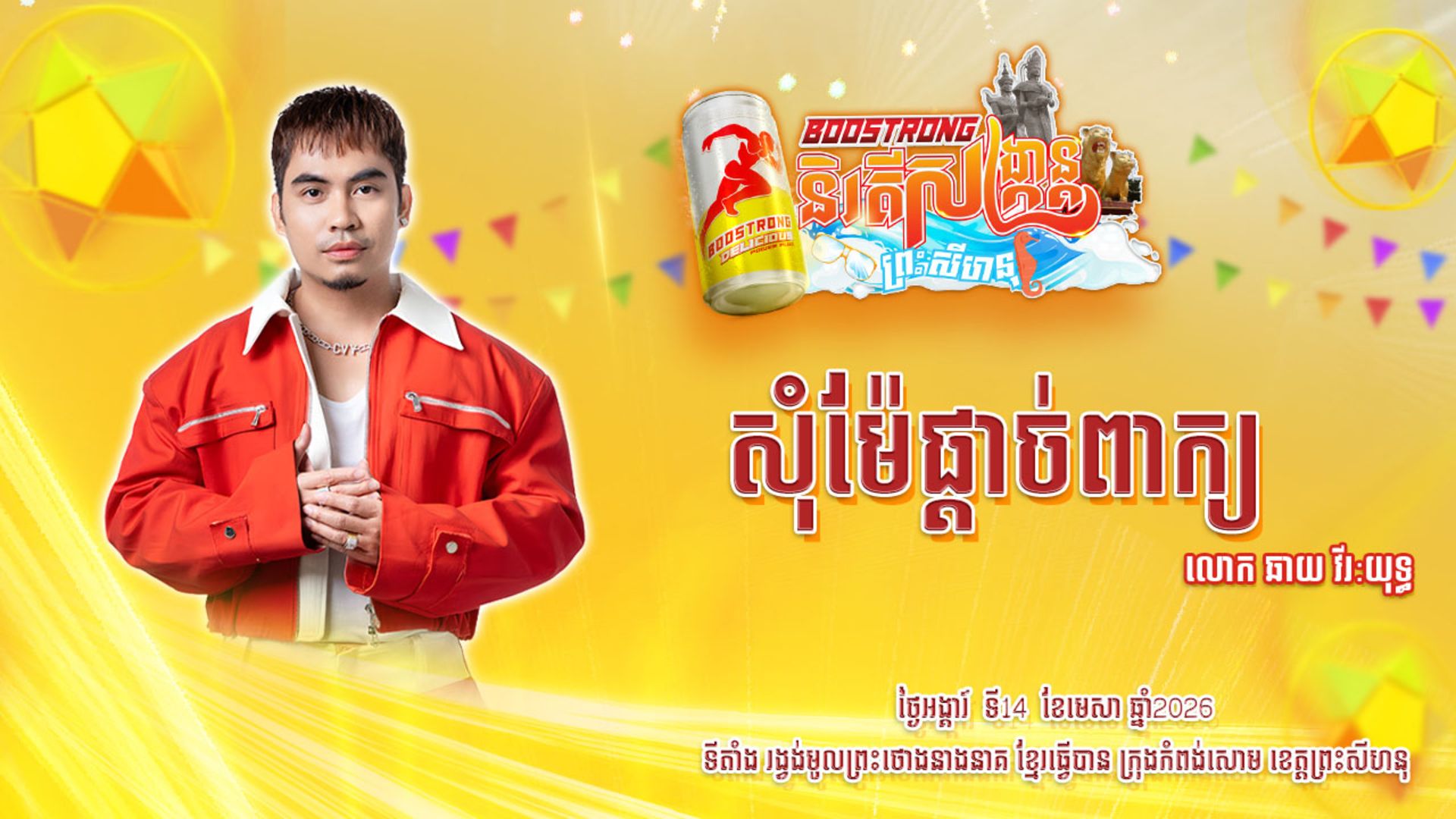 movie image