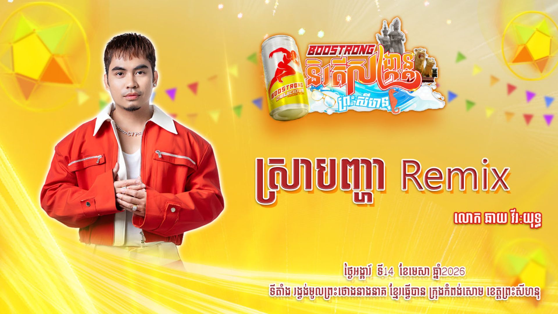 movie image