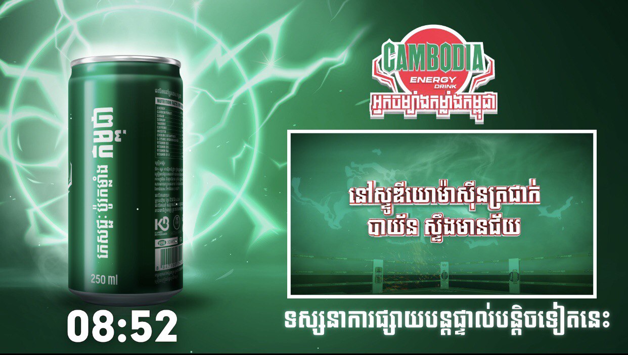 ផ្សាយផ្ទាល់ប្រដាល់គុនខ្មែរ «អ្នកចម្បាំងកម្លាំងកម្ពុជា» ថ្ងៃសៅរ៍  វេល